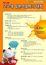 speech_13th_button