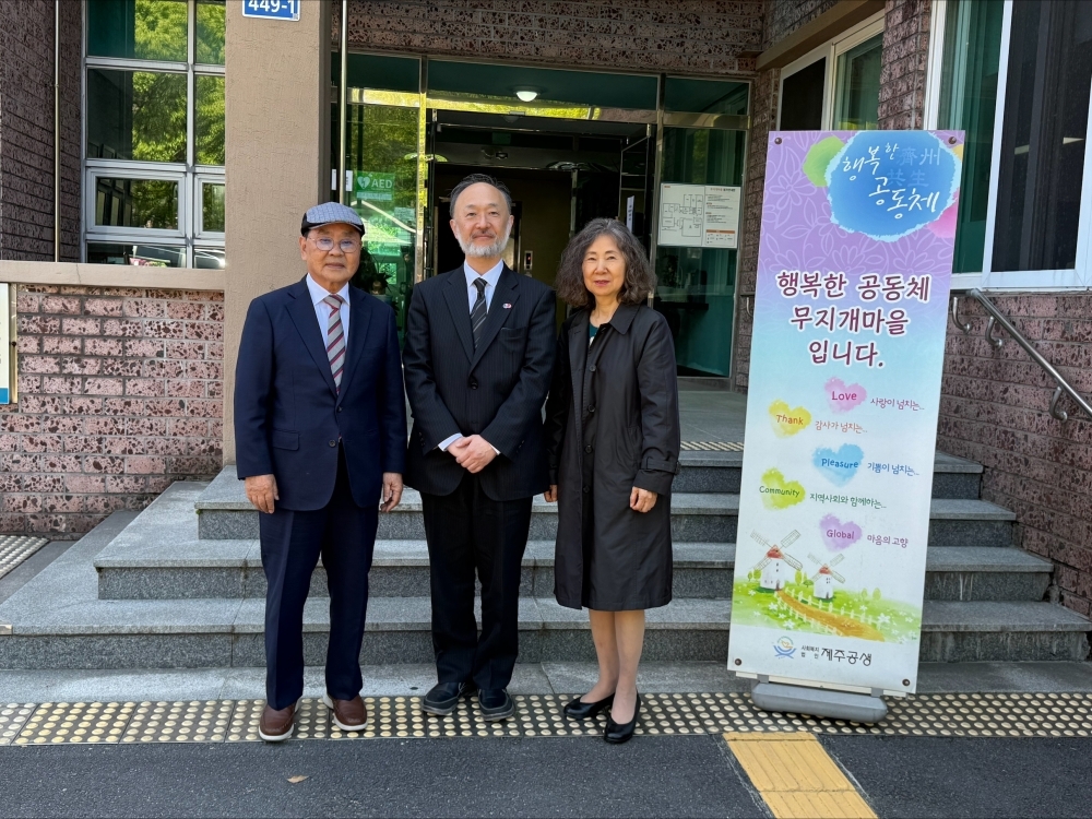 제주공생