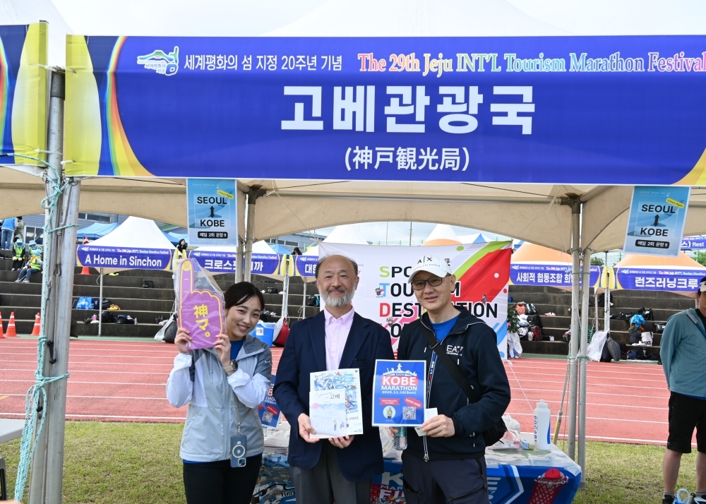 일본 고베관광국 관광 홍보 부스를 방문한 이케다 총영사