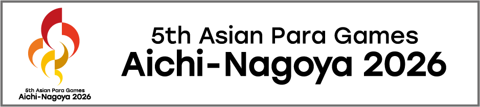 第5回愛知・名古屋アジアパラ競技大会