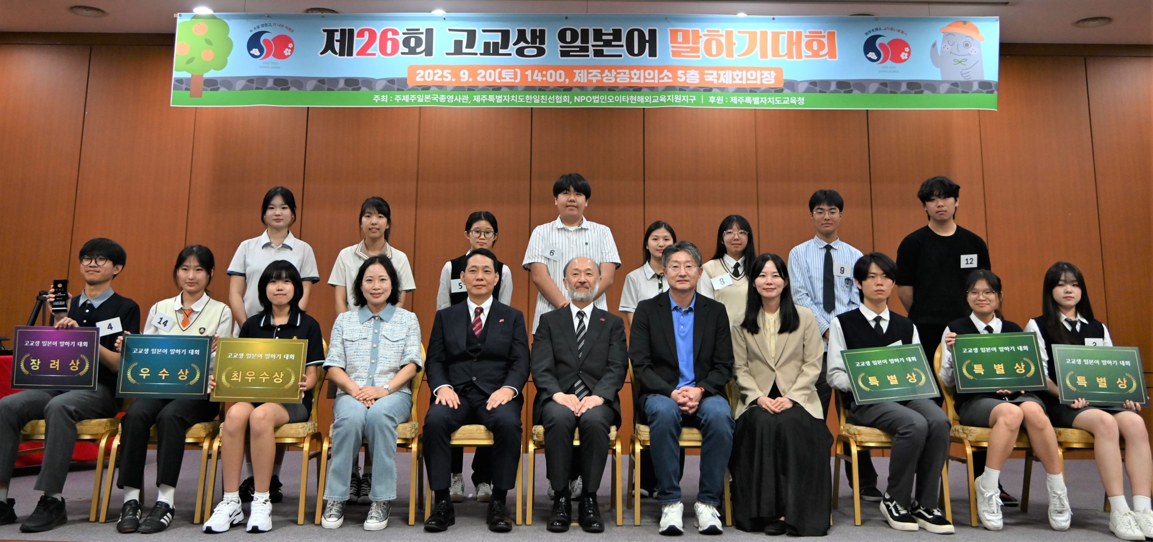 第26回高校生日本語スピーチ大会全体集合写真