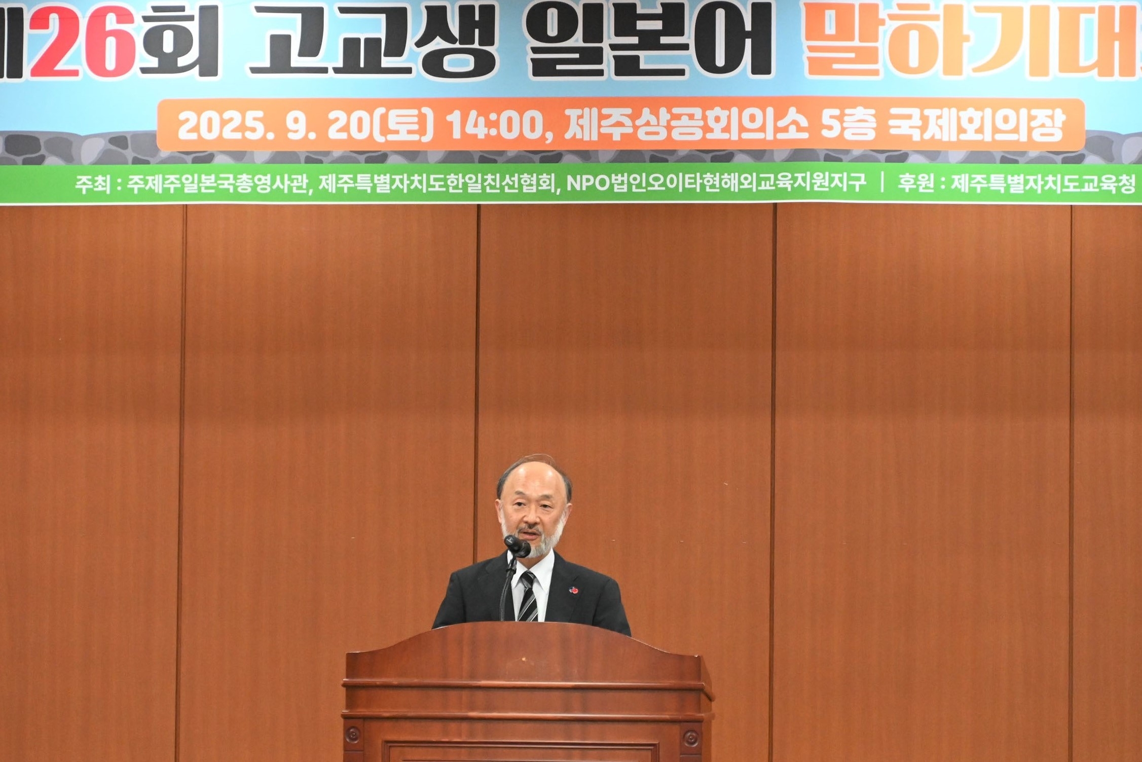 開会挨拶を行う池田洋一総領事