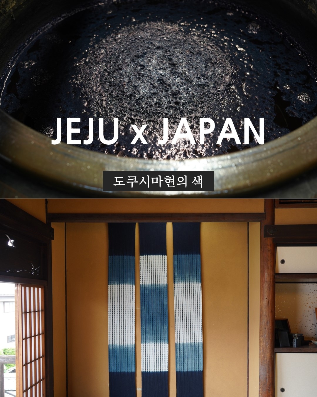 도쿠시마현 소개 인스타그램 콘텐츠