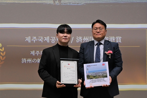 2025日本・済州コンテンツアワード授賞式での済州国際空港賞受賞者