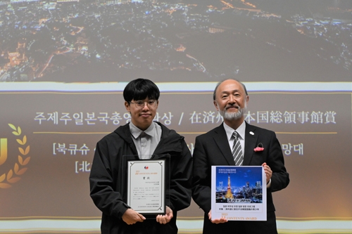 2025日本・済州コンテンツアワード授賞式での在済州日本国総領事館賞受賞者