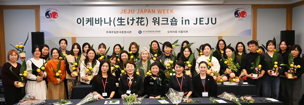 生け花ワークショップの参加者の集合写真