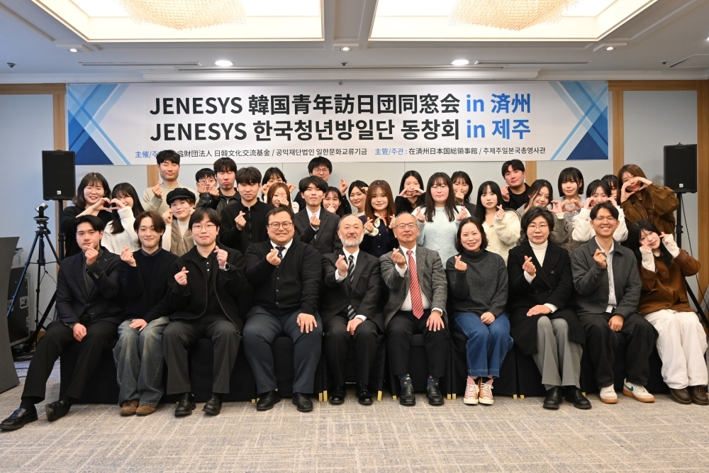 JENESYS 韓国青年訪日団同窓会の出席者と記念撮影を行う池田総領事