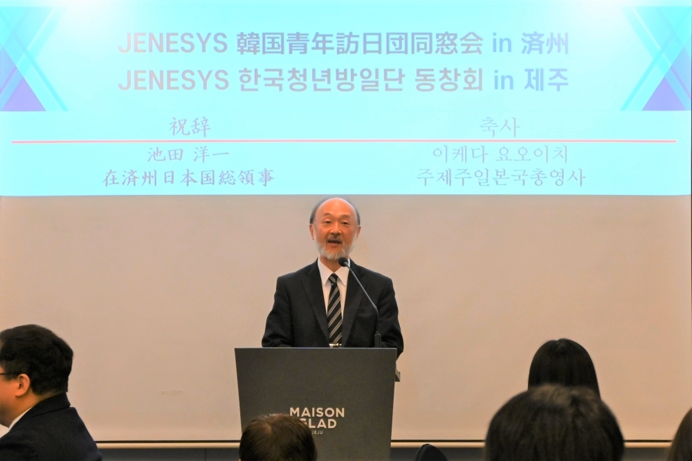 인사말을 하는 이케다 총영사