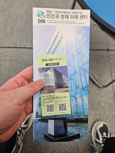 JENESYS2025 참가자 사진