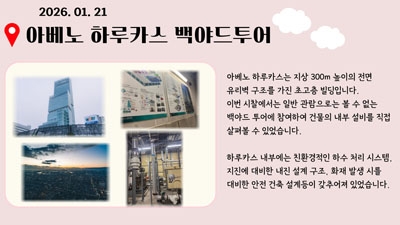 JENESYS2025 단원대표 발표 자료