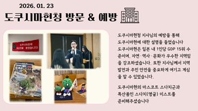 JENESYS2025 단원대표 발표 자료