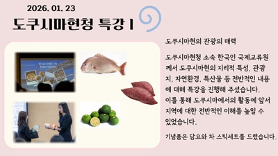 JENESYS2025 단원대표 발표 자료