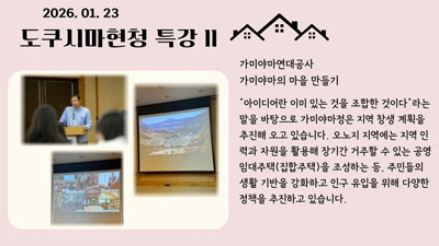 JENESYS2025 단원대표 발표 자료