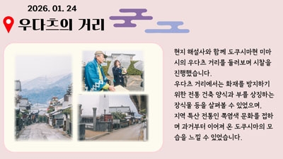 JENESYS2025 단원대표 발표 자료