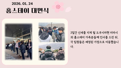 JENESYS2025 단원대표 발표 자료