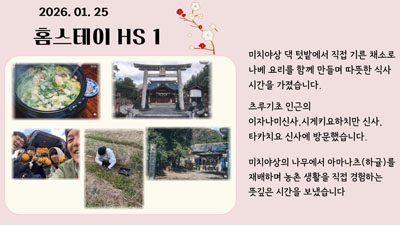 JENESYS2025 단원대표 발표 자료