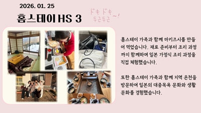 JENESYS2025 단원대표 발표 자료