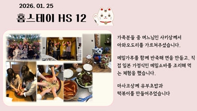 JENESYS2025 단원대표 발표 자료