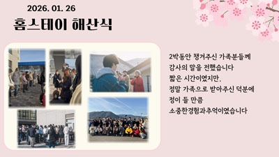 JENESYS2025 단원대표 발표 자료