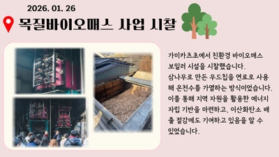 JENESYS2025 단원대표 발표 자료