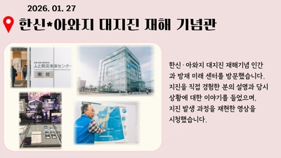 JENESYS2025 단원대표 발표 자료