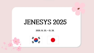 JENESYS2025 단원대표 발표 자료