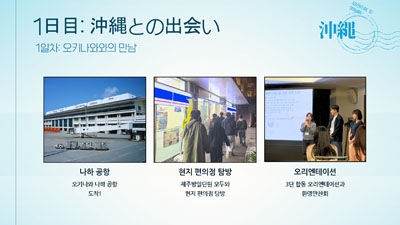 JENESYS2025 단원대표 발표 사진