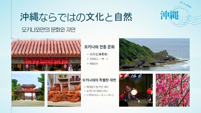 JENESYS2025 단원대표 발표 사진