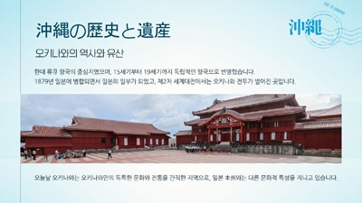 JENESYS2025 단원대표 발표 사진