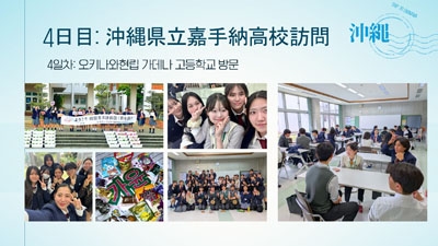 JENESYS2025 단원대표 발표 사진