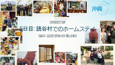 JENESYS2025 단원대표 발표 사진