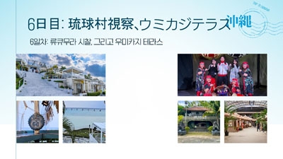 JENESYS2025 단원대표 발표 사진