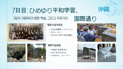 JENESYS2025 단원대표 발표 사진