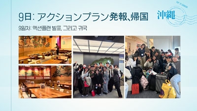 JENESYS2025 단원대표 발표 사진