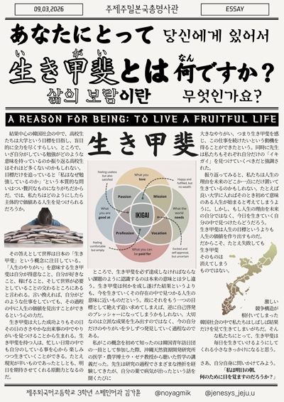 JENESYS2025 참가자 후기(일본어)