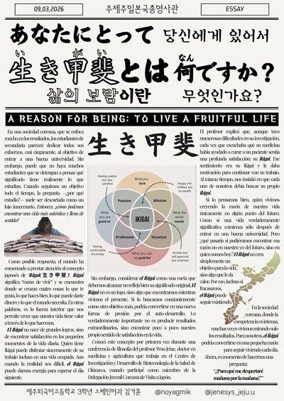 JENESYS2025 참가자 후기(스페인어)