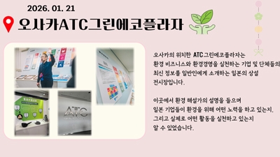 JENESYS2025 단원대표 발표 사진