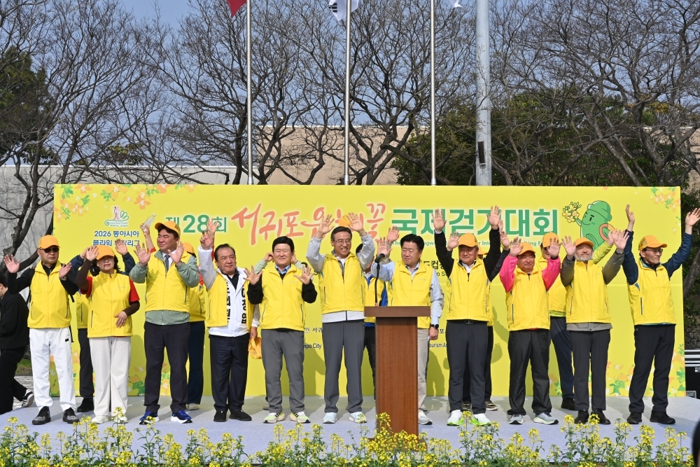 제28회 서귀포 유채꽃 국제걷기대회 개막식에 참석하는 이케다 총영사