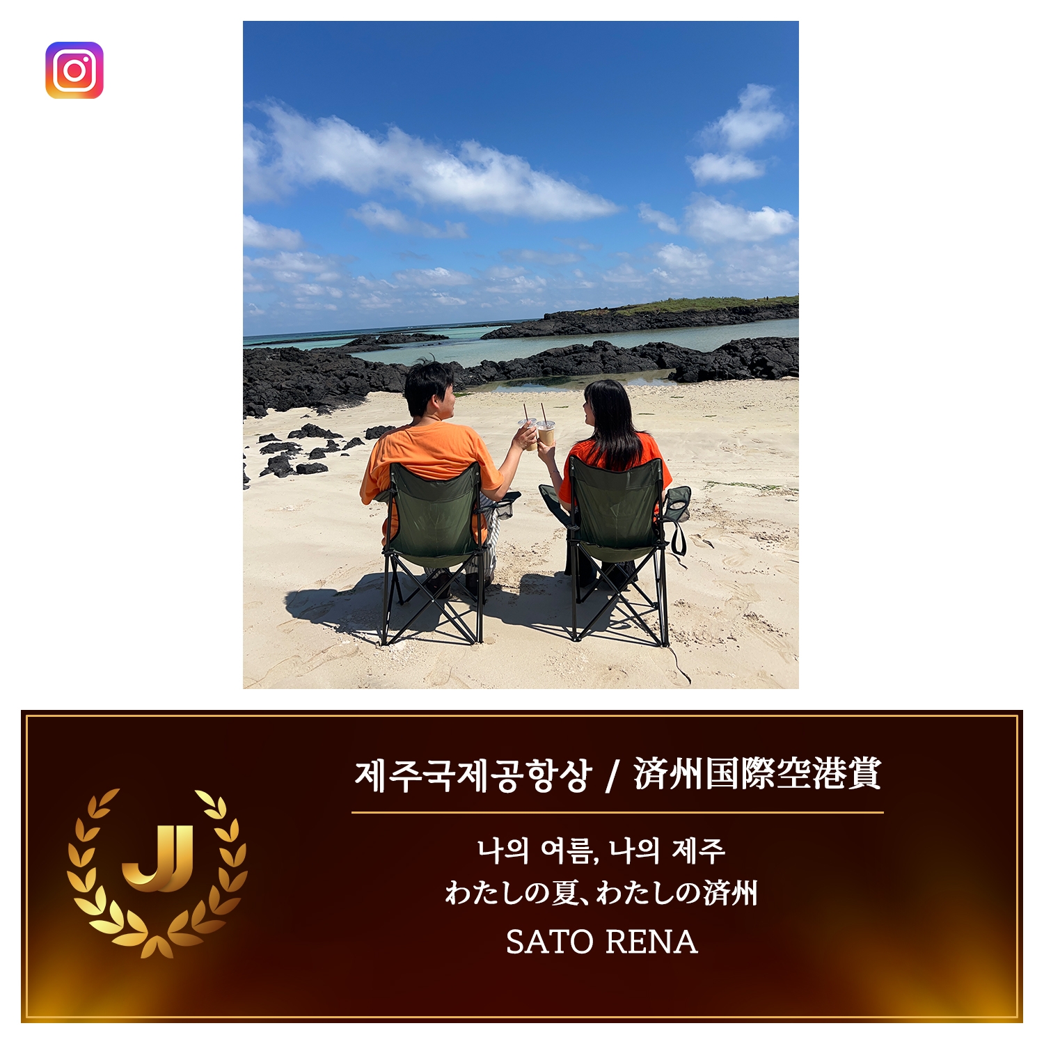 2024 JJ CONTENTS AWARD （日本・済州コンテンツアワード）授賞コンテンツ