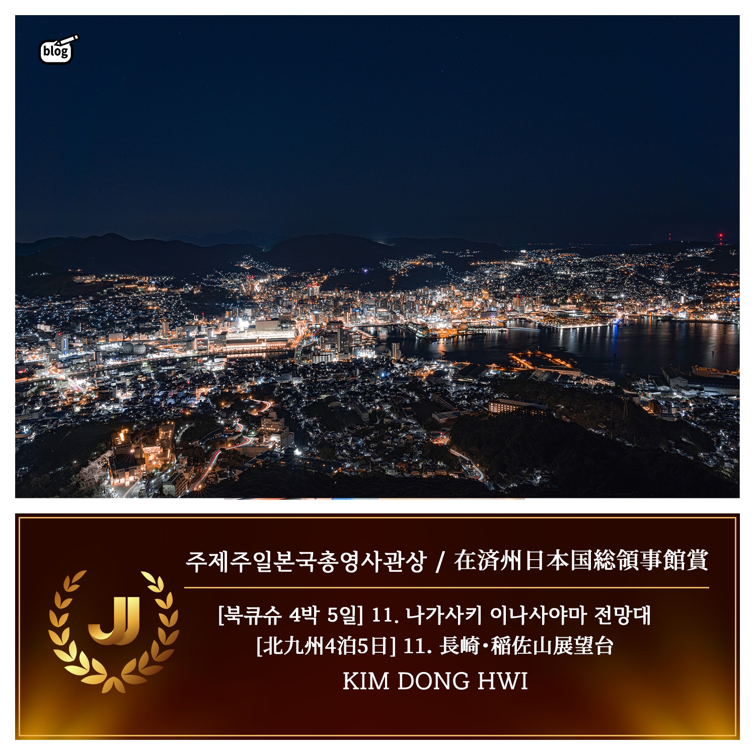 2025 JJ CONTENTS AWARD 수상 콘텐츠