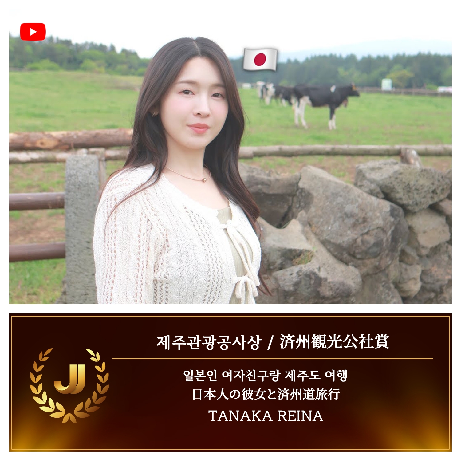 2025 JJ CONTENTS AWARD 수상 콘텐츠