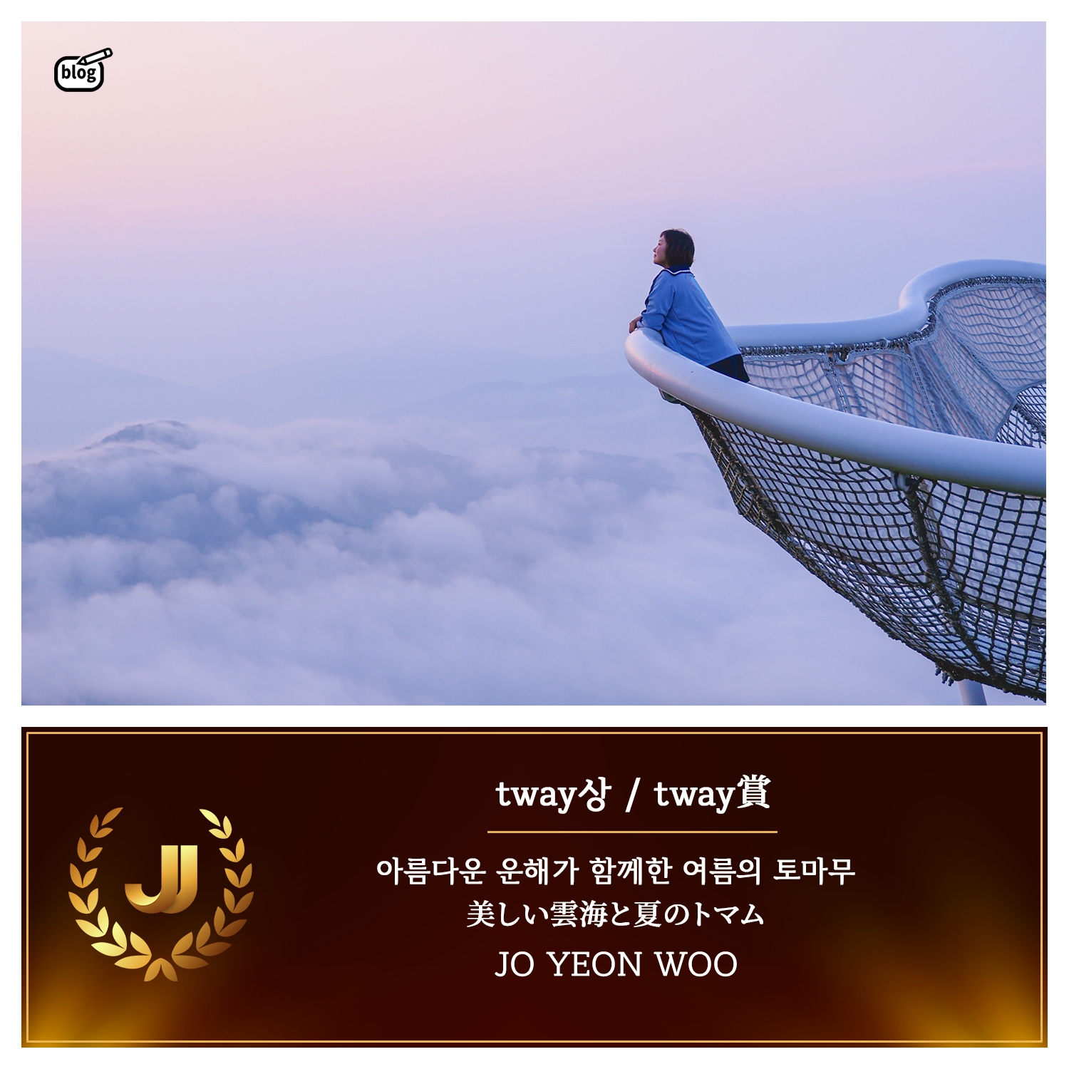 2024 JJ CONTENTS AWARD 수상 콘텐츠