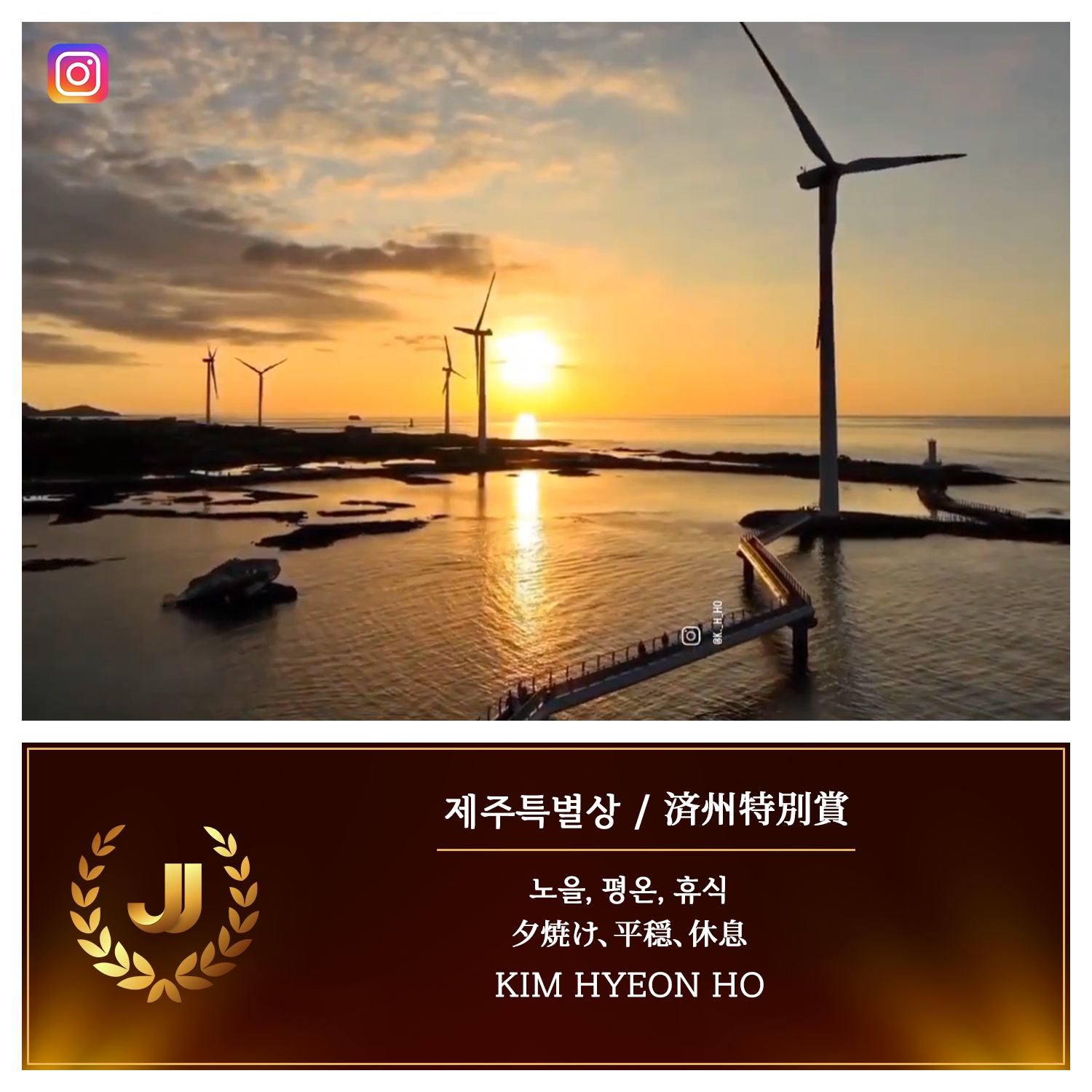 2024 JJ CONTENTS AWARD 수상 콘텐츠