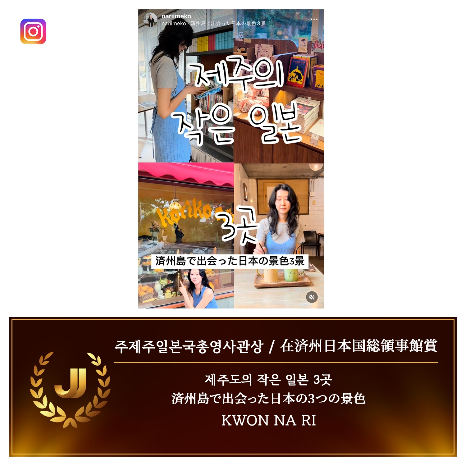 2024 JJ CONTENTS AWARD 수상 콘텐츠