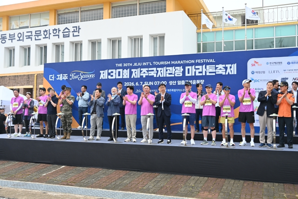 제30회 제주국제관광마라톤축제 개회식에 참석하는 이케다 총영사