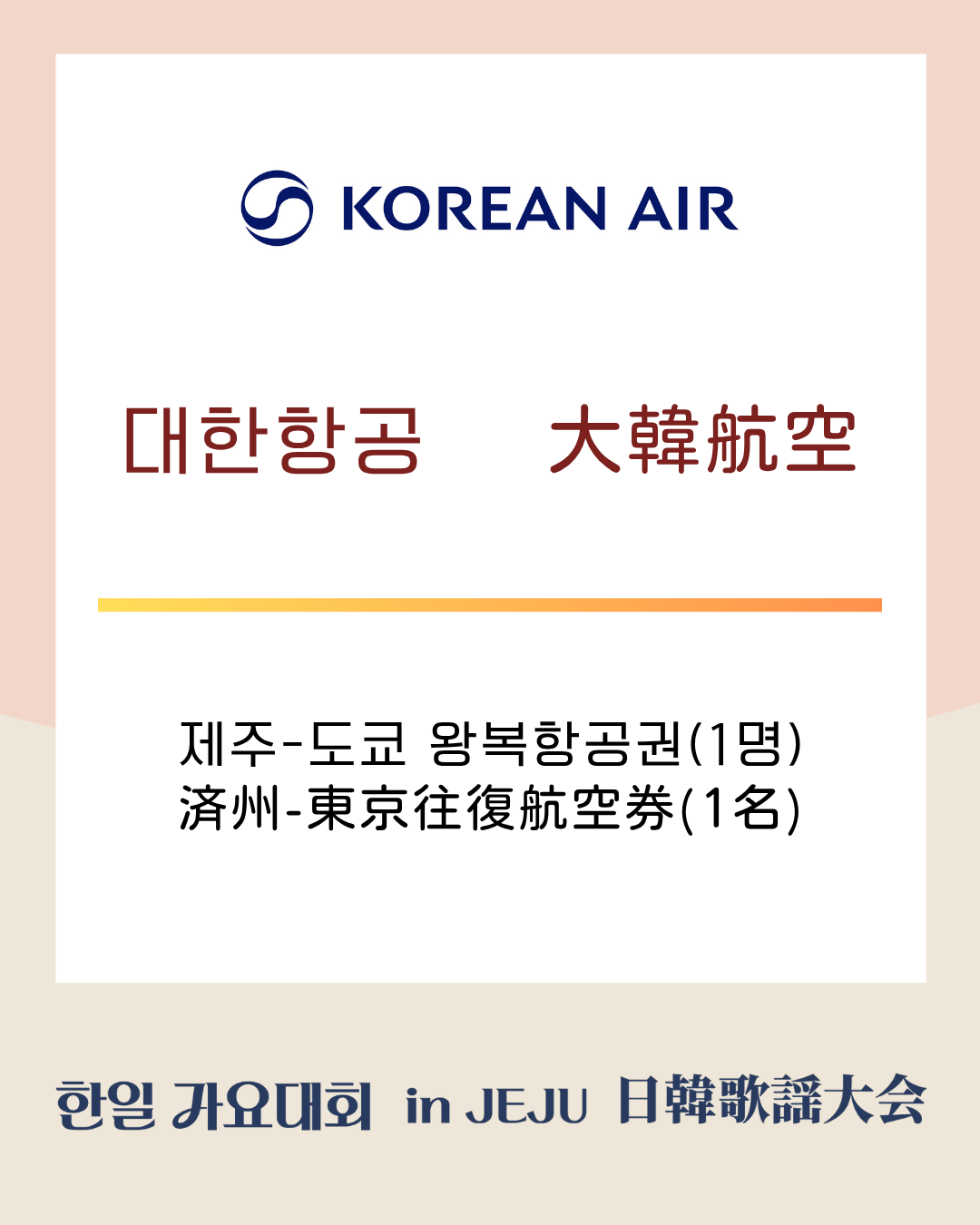 대한항공 부상 보드