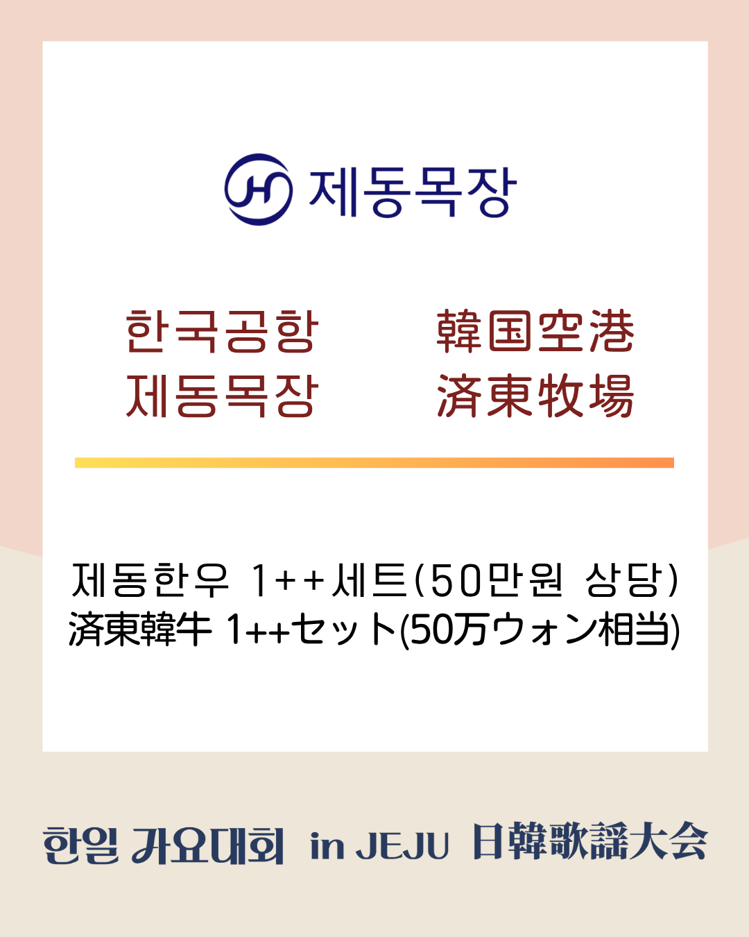 한국공항 제동목장 부상 보드