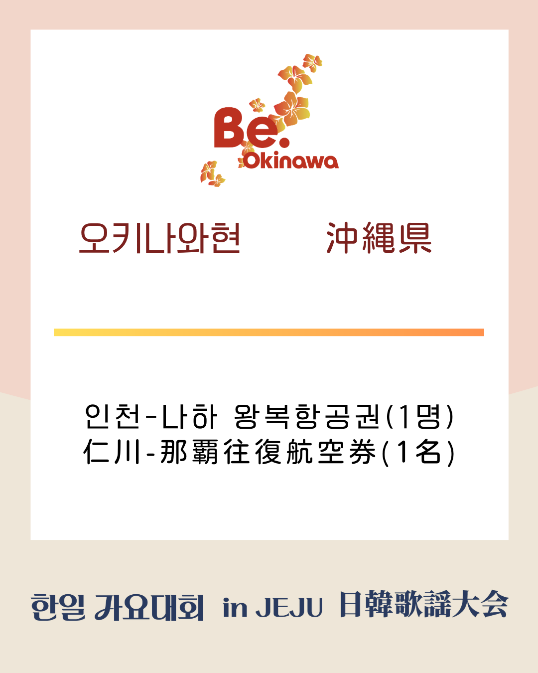 오키나와현 부상 보드