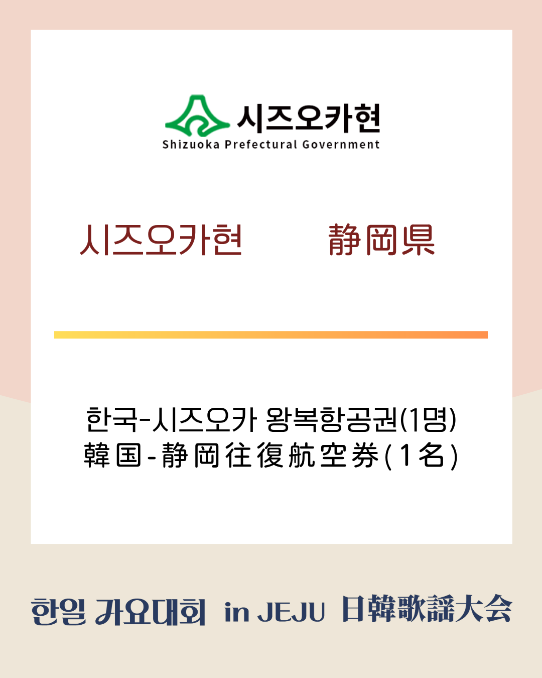 시즈오카현 부상 보드