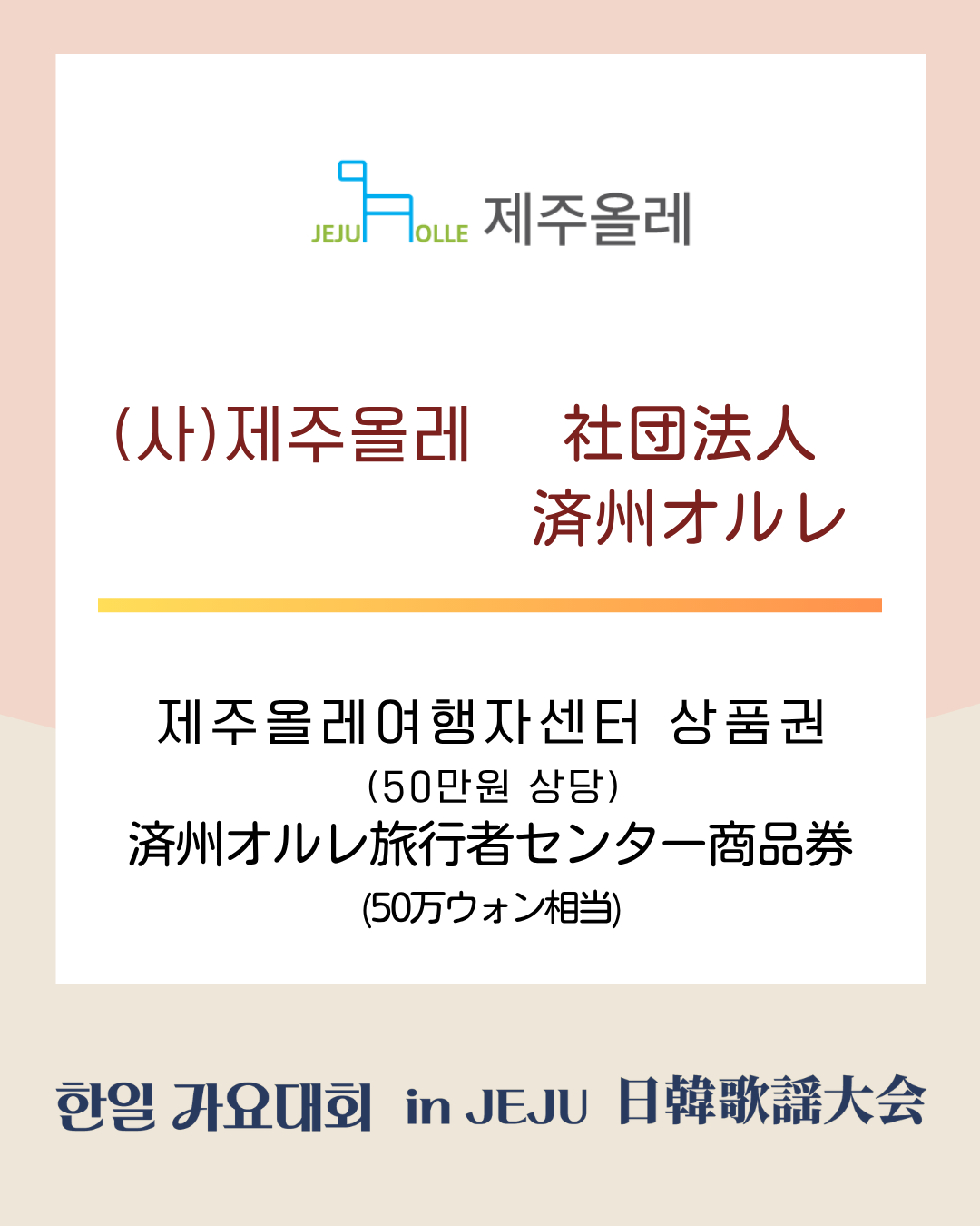 제주올레 부상 보드